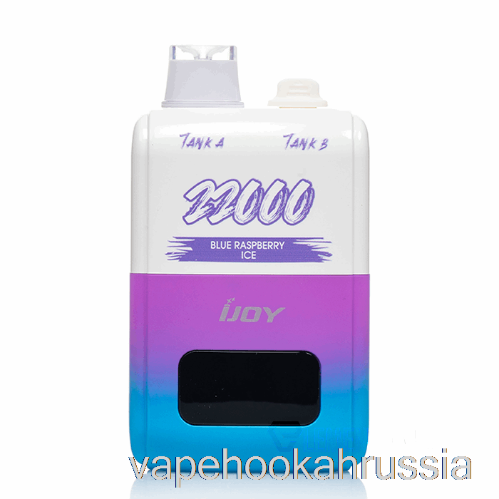 Vape россия Ijoy Sd22000 одноразовый синий малиновый лед